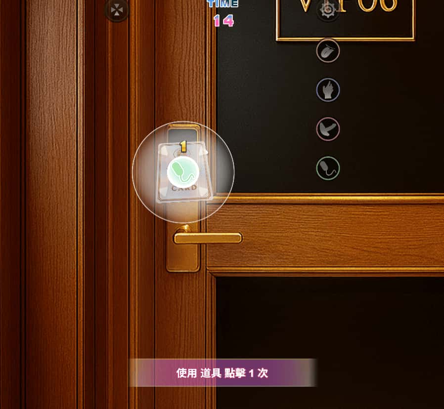 邂逅 – SexLover Ch.4背景