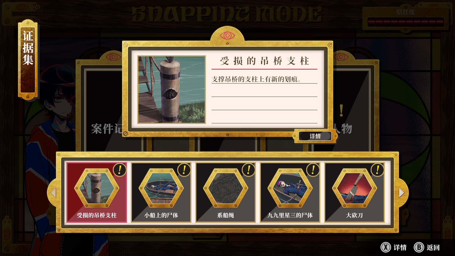 终天教团 SHUTEN ORDER 中文版封面