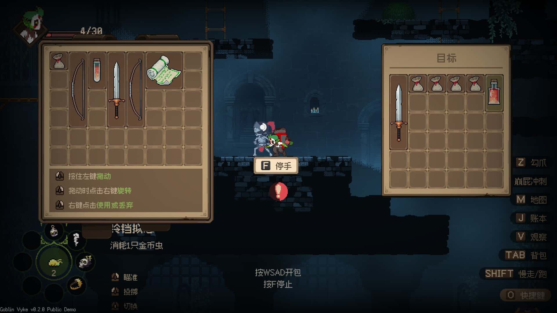 游戏截图1